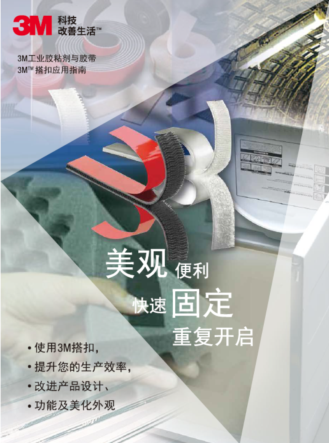 磨茹搭扣手冊(cè)