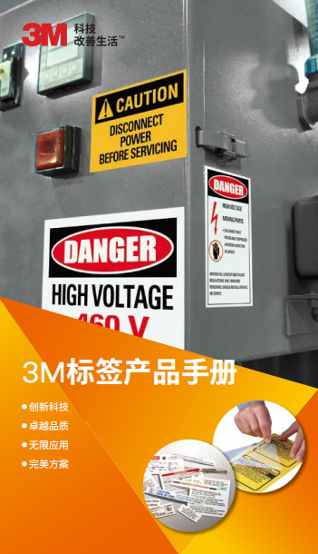 Label-標(biāo)簽樣品冊(cè)